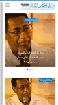 Mobile Screenshot of kacesudan.org